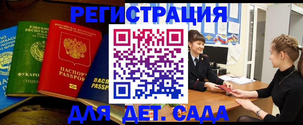 купить прописку в Махачкале