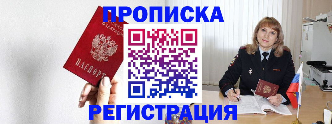 временная регистрация надежно в Махачкале