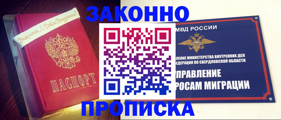 временная регистрация адрес в Махачкале