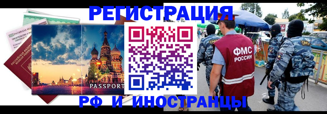 где прописаться в Махачкале