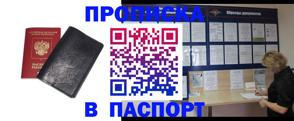 найти адрес прописки в Махачкале