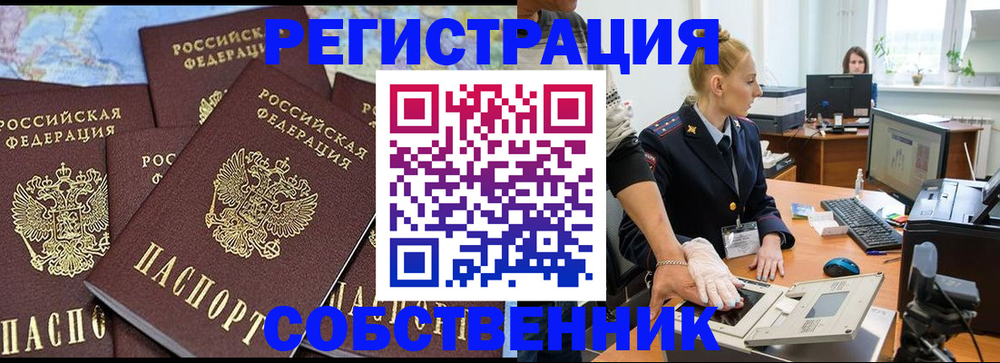 временная регистрация гарантия в Махачкале