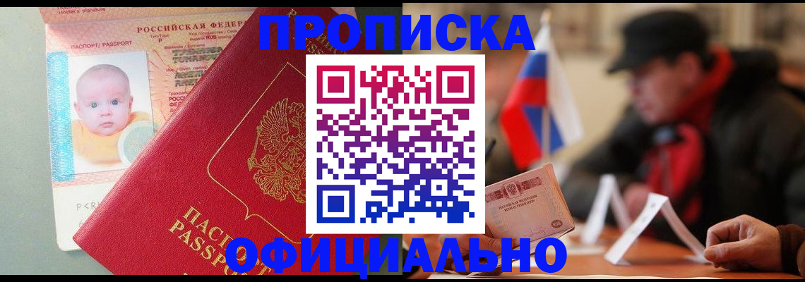 прописка паспорт в Махачкале