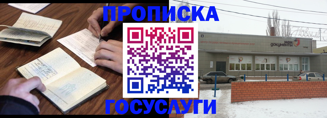 регистрация для школы в Махачкале